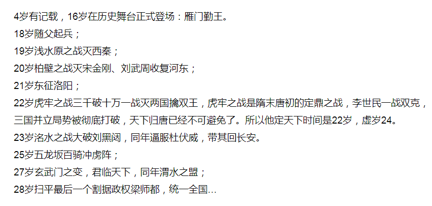 《長歌行》亂改歷史被噴，抹黑李世民，熱巴飾演的女主太降智 娛樂 第5張