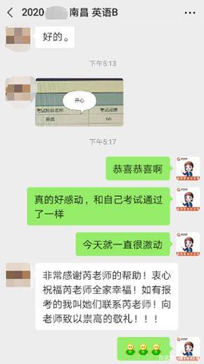 刷题 同等学力英语同义词替换 4 2 On