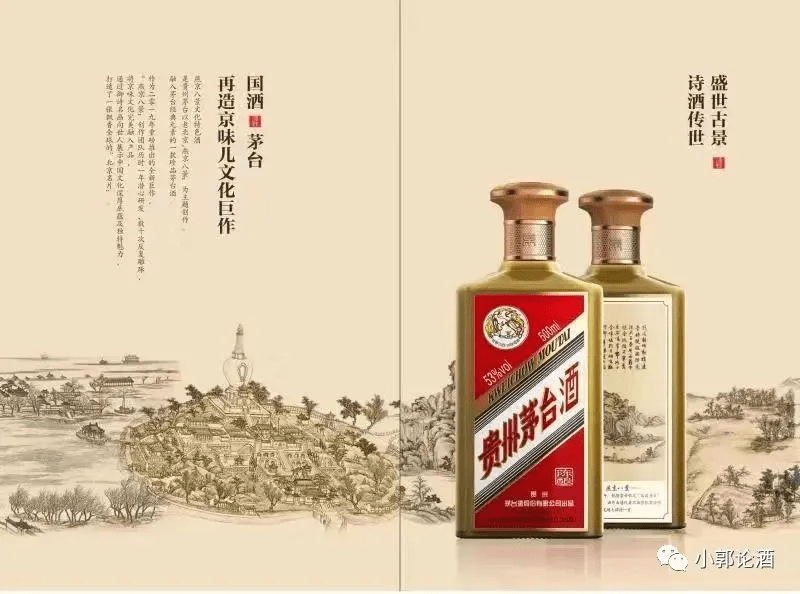 必看！详解“暴涨”的燕京八景茅台酒，到底值不值得入手？