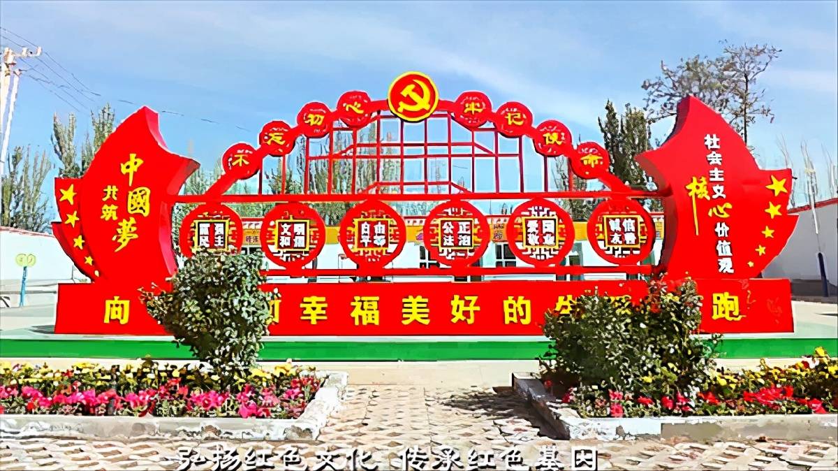 新疆红色革命遗址图片