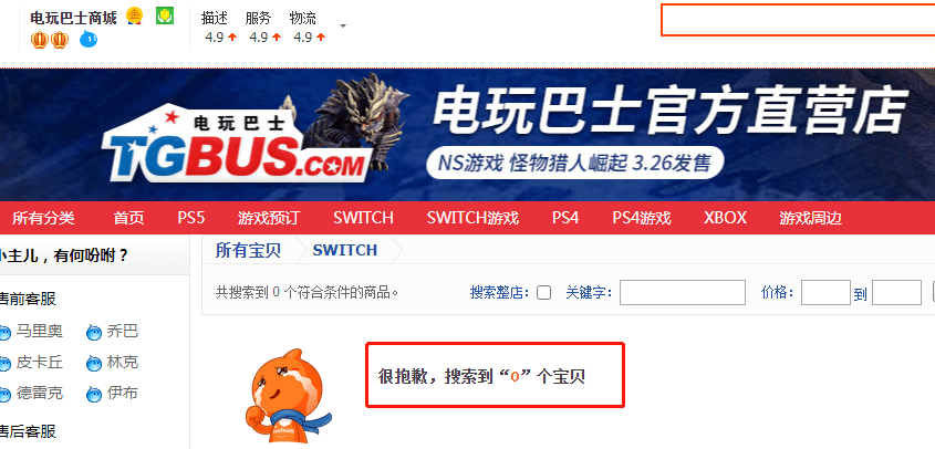 平台|一夜之间，这些游戏机下架，十年老店清空！发生了什么？