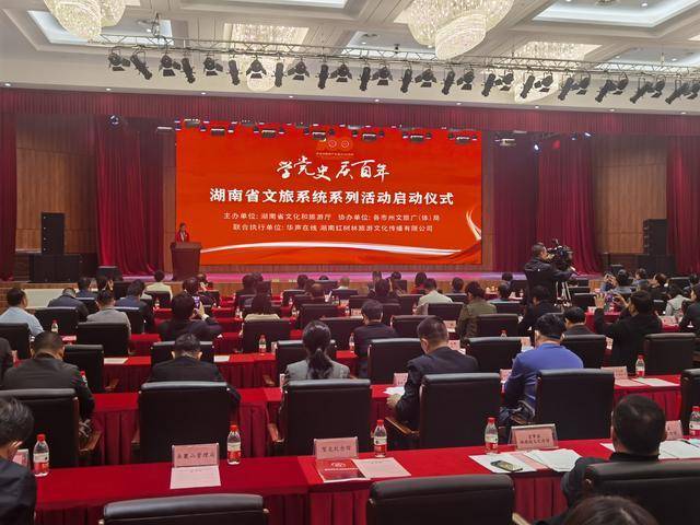 献礼建党百年 湖南发布6条精品红色旅游线路 湘西州13个景区景点上榜