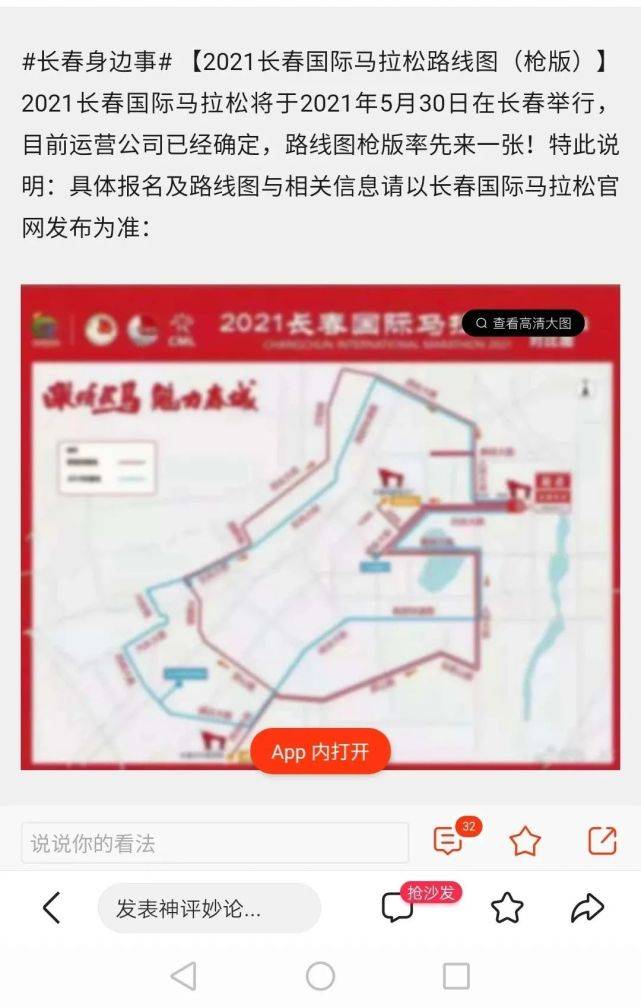 长春市2021人口_2021年长春市烟花爆竹