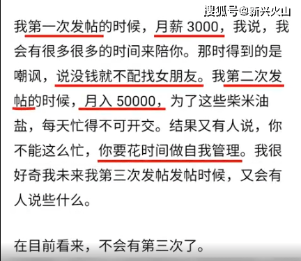 高材生月薪3000征婚被嘲笑,1年后月薪5万再征婚,结果令人狂抓