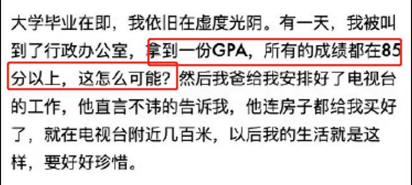 南京女鼓手改gdp成绩_女鼓手自曝父亲帮改大学成绩 进事业单位 官方回应 正在核实