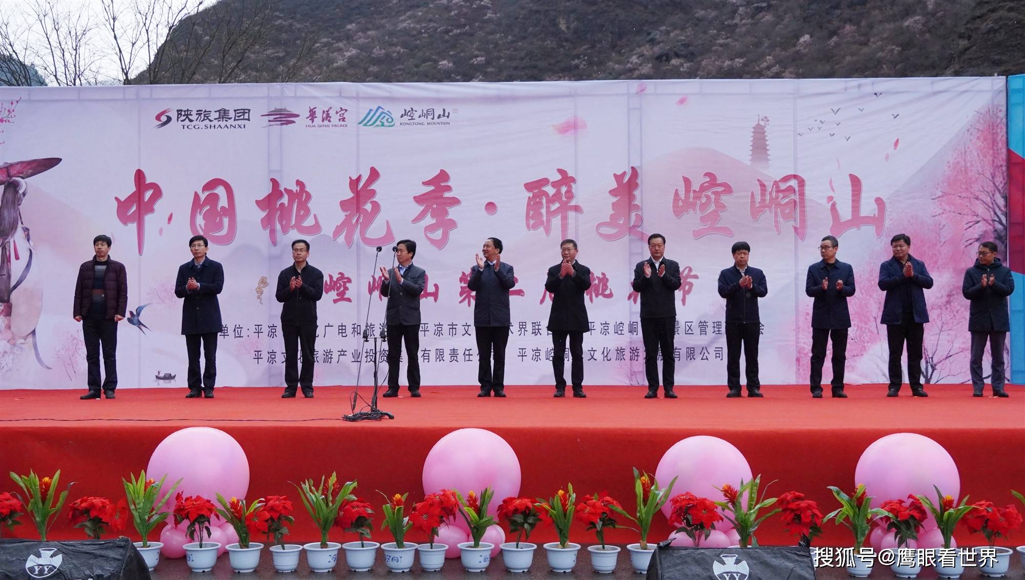 平凉天泰工贸集团荣获崆峒山第二届桃花节“最佳合作伙伴”称号