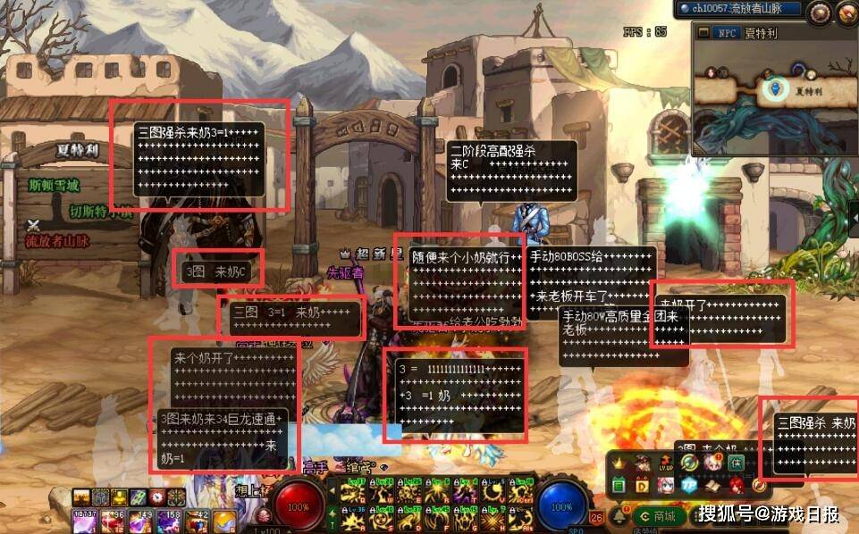望进团|DNF惜奶阁重出江湖？7300体蛇皮收费带C：2W名望进团都得给钱