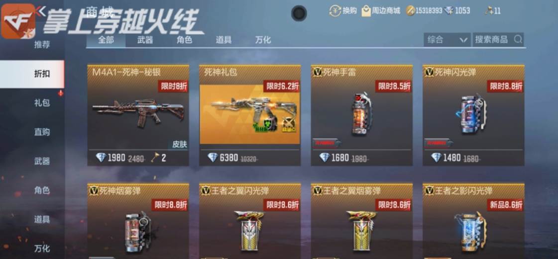 武器|【CF手游】极品黑市限时开放，死神投掷套装终于返厂！