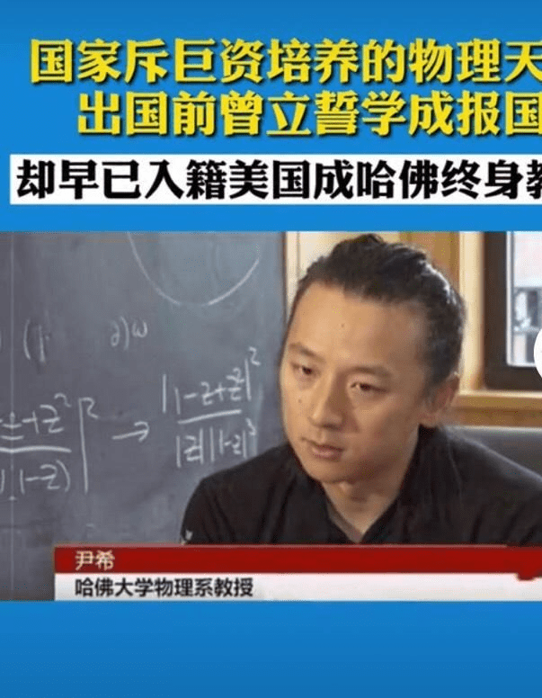 第一,尹希何许人也说起尹希,他曾因成为哈佛大学物理系教授的新闻在