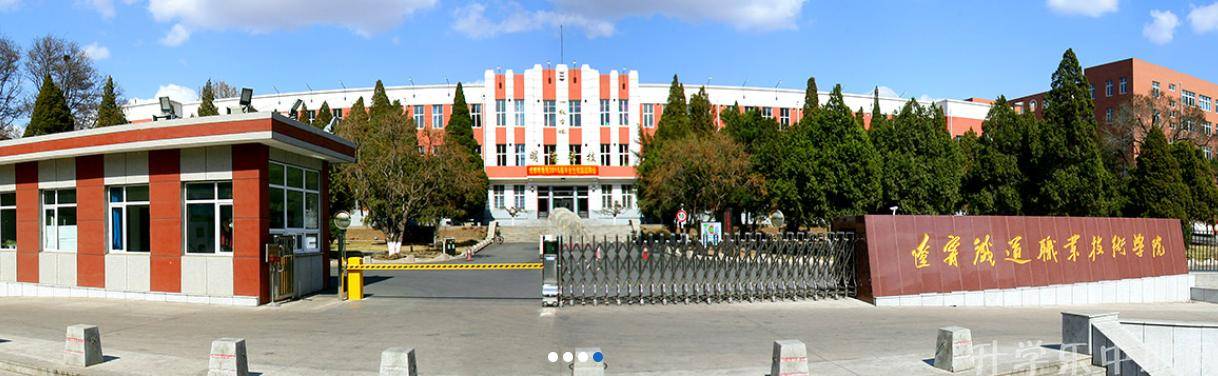 辽宁铁道职业技术学院位于锦州市,前身为创建于1948年的锦州铁路运输