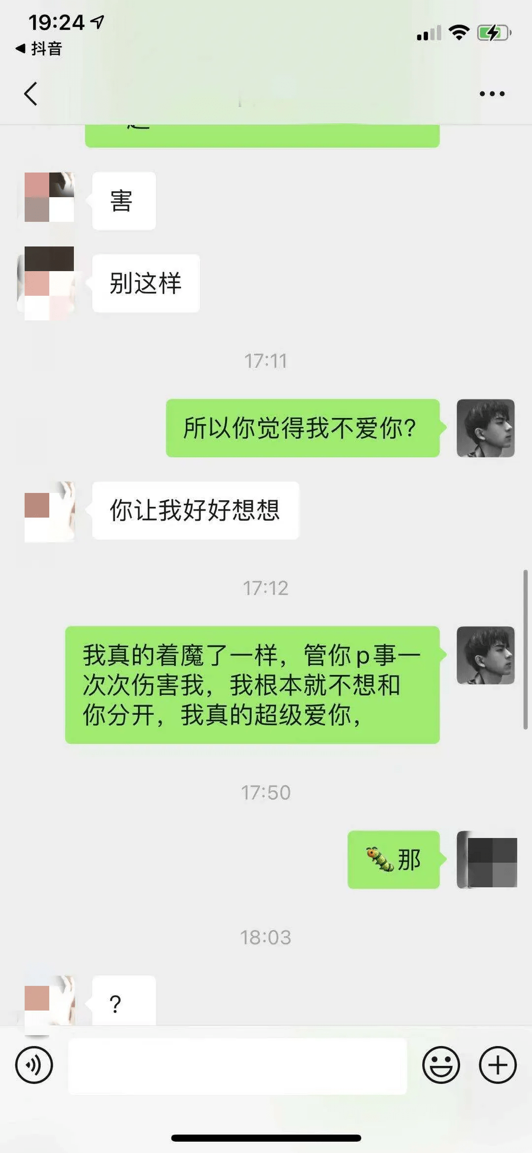 什么时候可以考虑分手了 2134213b01714a04a49fd97dd09005ea.png