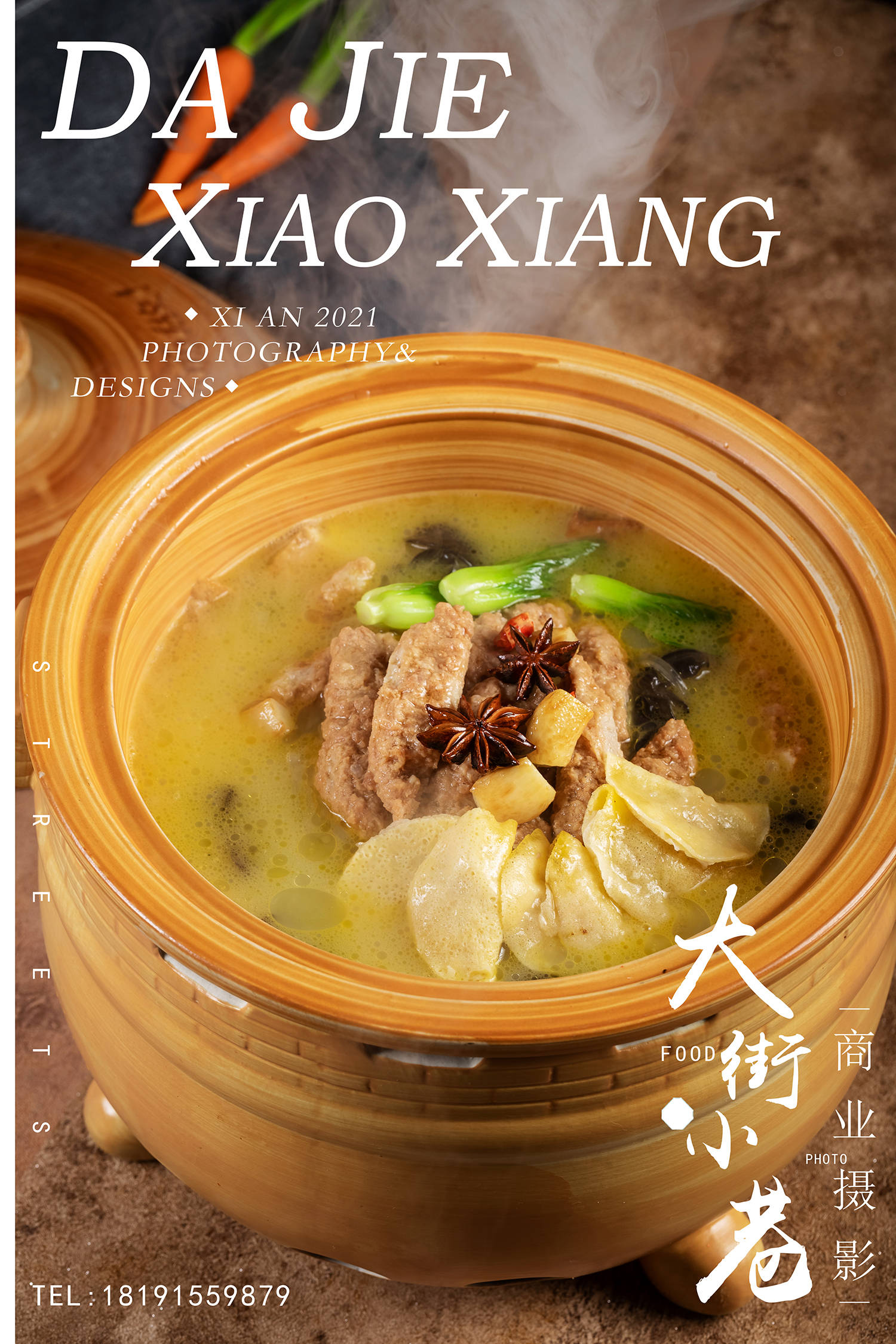 西安美食菜谱设计菜品创意摄影拍照