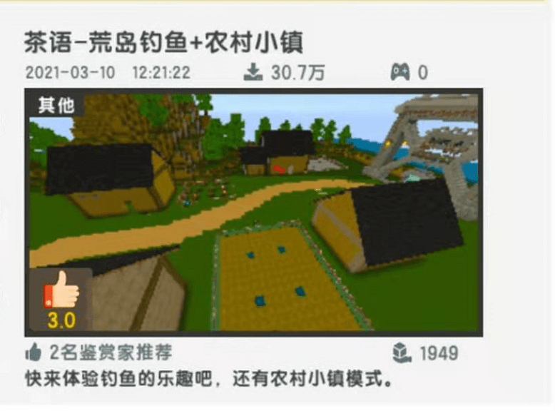 玩家|清明节来迷你世界春游，有机会白拿永久皮肤，网友：这活动够良心