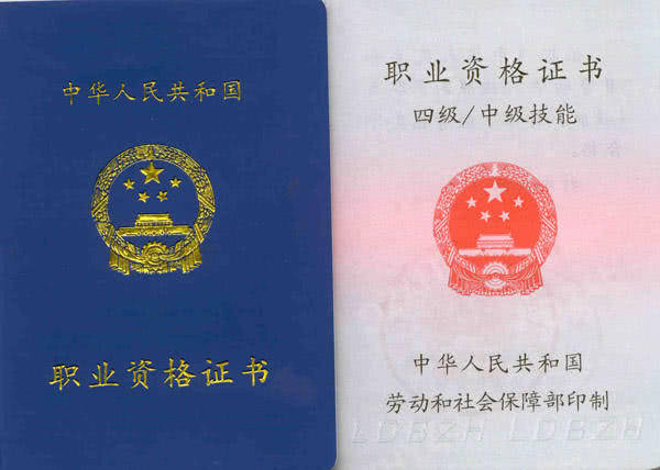 最难考的证书排名_毕业证书