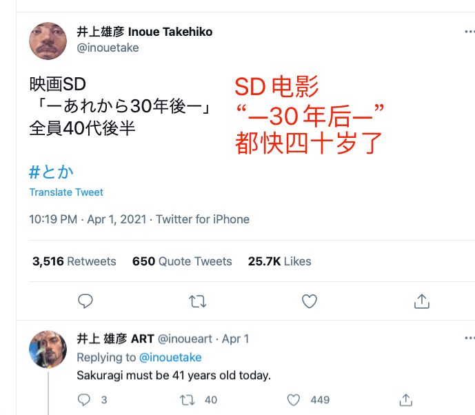 井上雄彦揭示 灌篮高手 剧场版 全员40岁 老年球友会开启 剧情