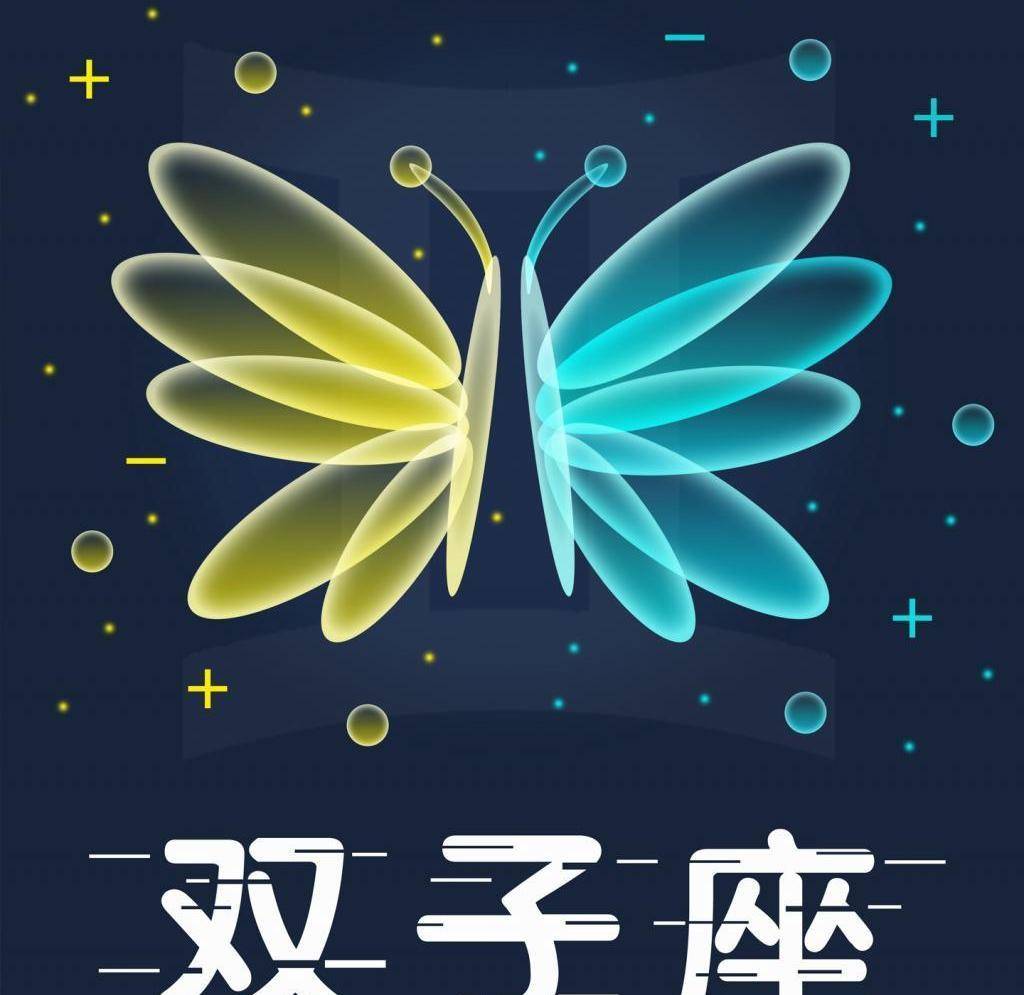 双子座最可怕的能力关于双子座的所有资料 自媒体热点