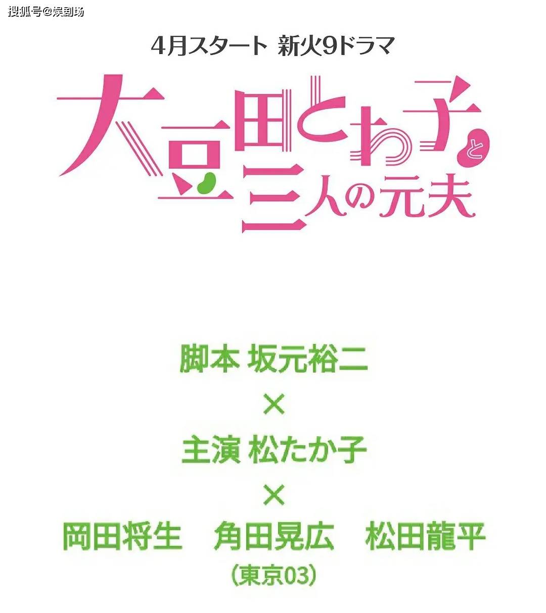 4位实力派演员 三男一女纠缠 前夫妻的浪漫故事 搜狐大视野 搜狐新闻