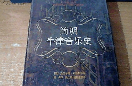 希腊简谱_希腊神话
