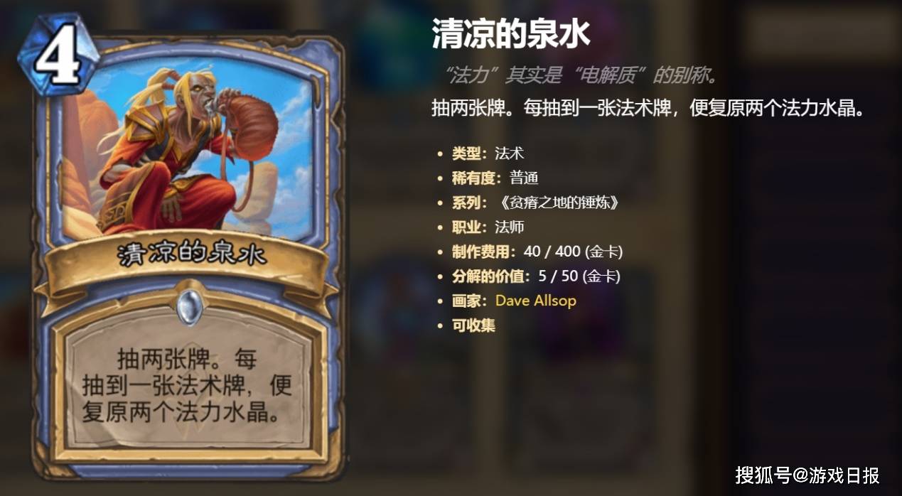 法术|炉石传说：随机性拉满，奈何玩家不买账，法术法不削没法玩？