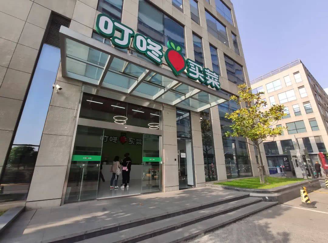 日订单数量超90万叮咚买菜完成7亿美元d轮融资