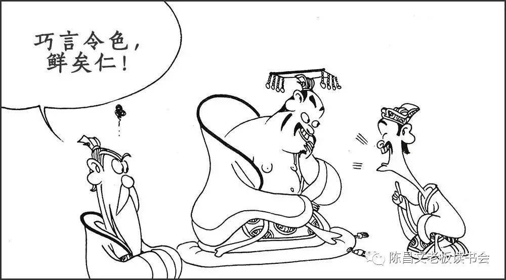 所以,当有人对你阿谀奉承,巧言令色,刻意讨好的时候,你就要小心了.