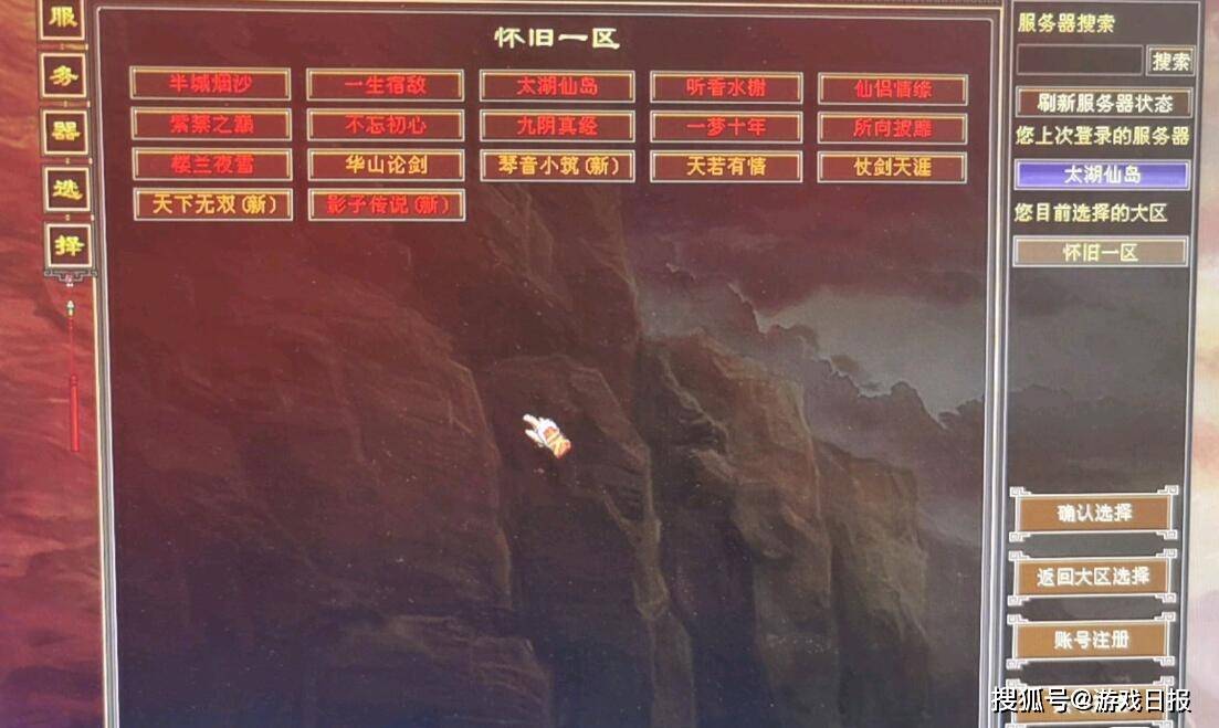 白嫖|新天龙八部怀旧服下血本了，开新版本，直接送5颗6级宝石！