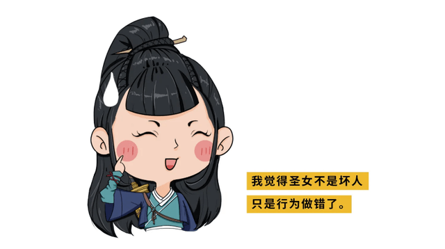 原创枕刀歌白莲教圣女死了官网亲自发文回应求生欲满满