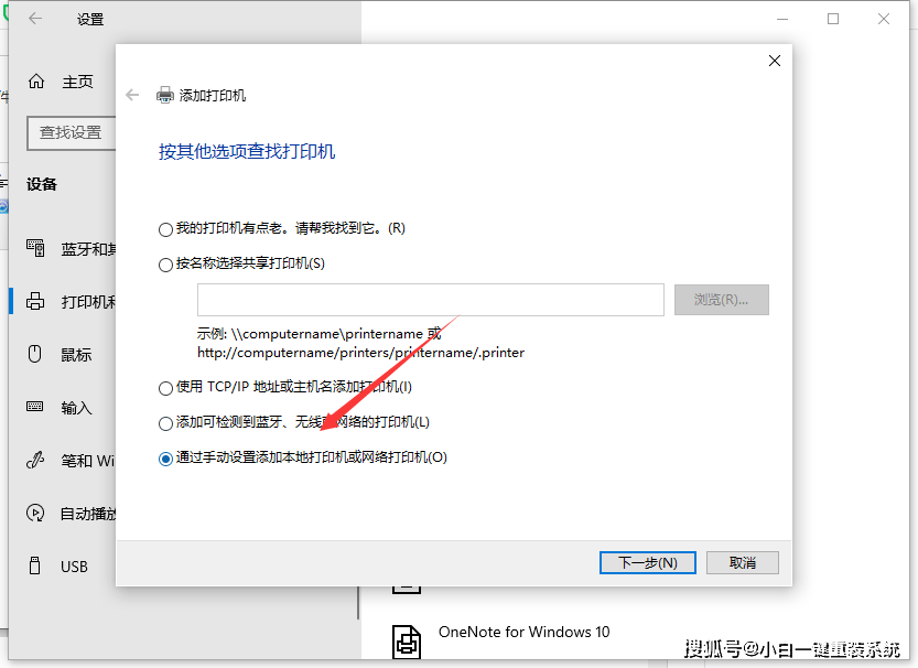 win10系統電腦怎麼安裝打印機?