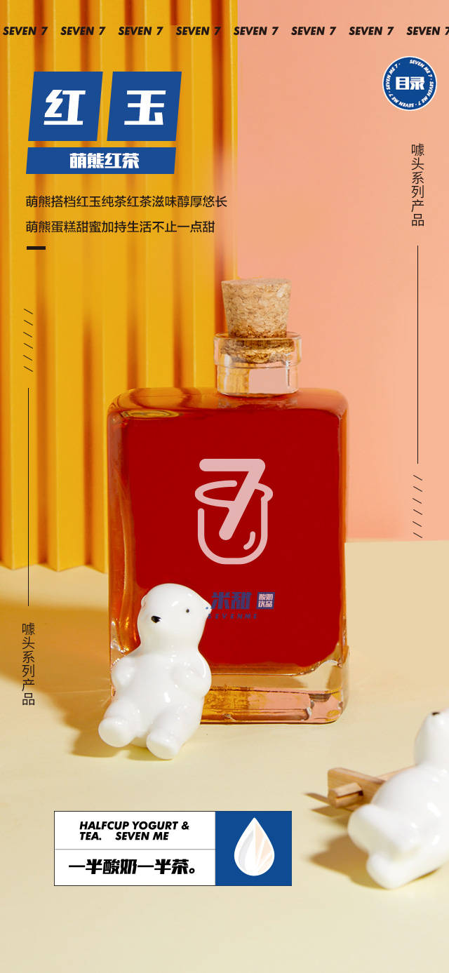 七米甜传递快乐理念打造积极健康的潮流饮品