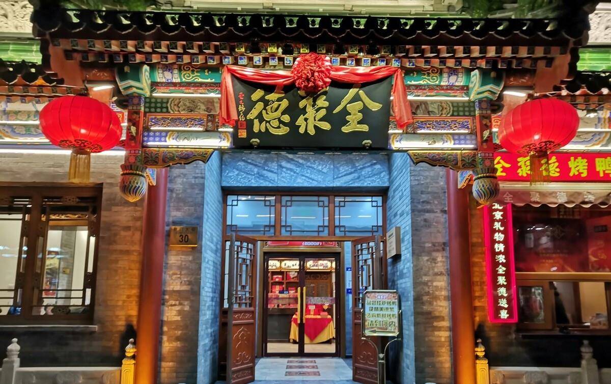 全聚德 人均_中国人均寿命