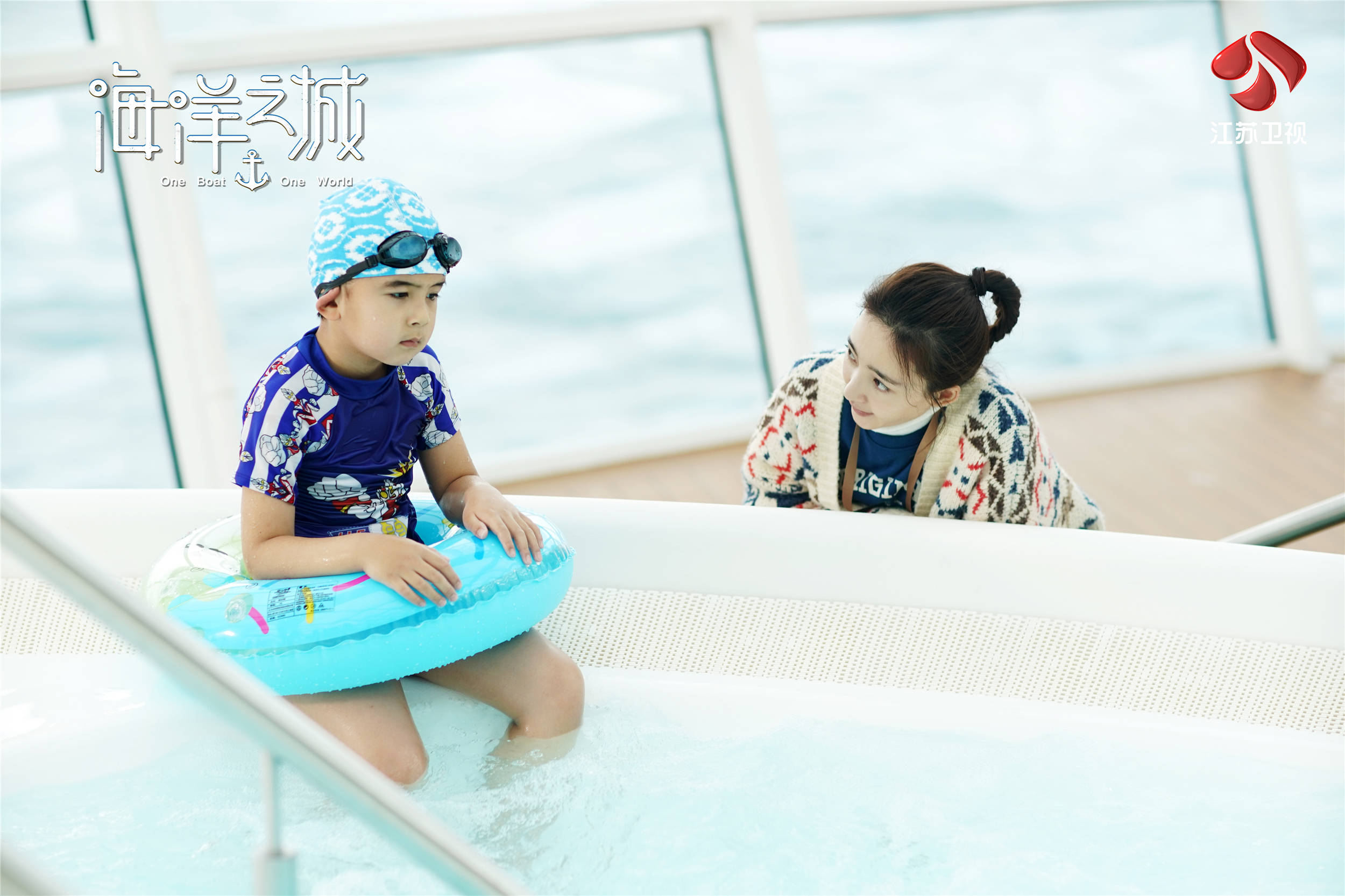 《海洋之城》王丽坤:心存善念,无惧挫折,终能收获美好