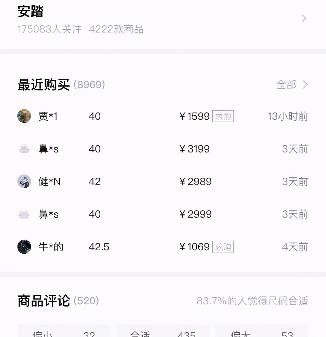 一夜之間,球鞋下架,賣家封禁