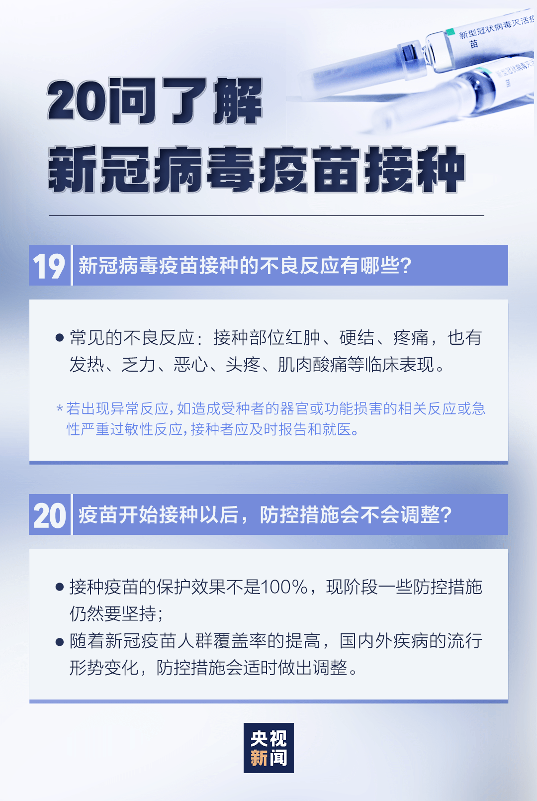 四分之一人口接种了新冠疫苗_新冠疫苗接种图片(3)