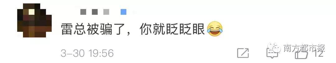 雷军|雷军被日本设计师骗200万换LOGO？网友建议＂马上报警＂，最新回应来了