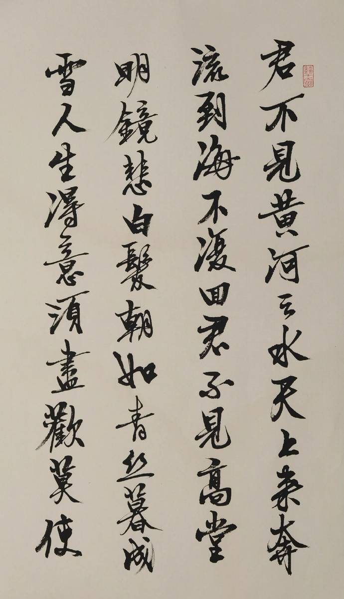 将进酒李白曲谱_李白将进酒图片(5)