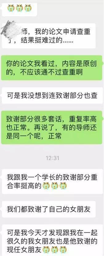 什么|看了这些戏精上身的论文致谢，导师不淡定了……