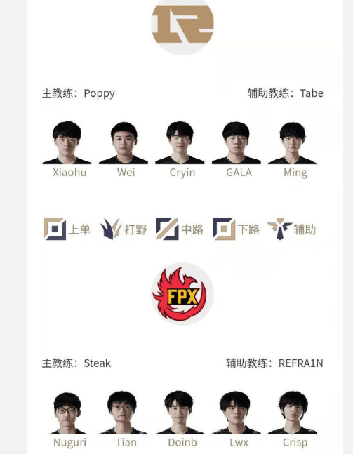 小龙|RNG大战FPX，双方首发曝光，德云色：RNG还藏着必杀技