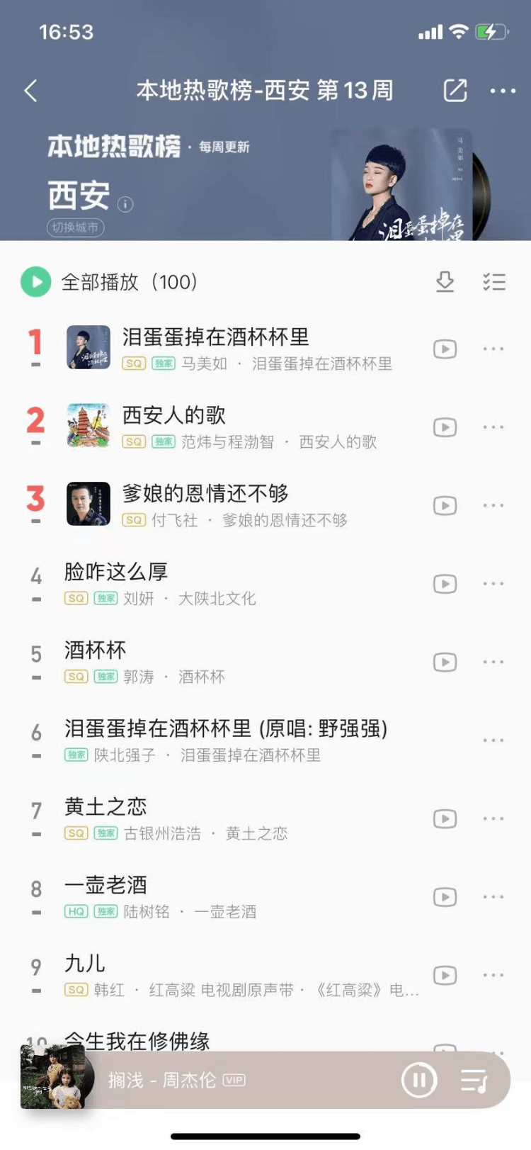 马美如简谱_马美如演唱绿洲简谱