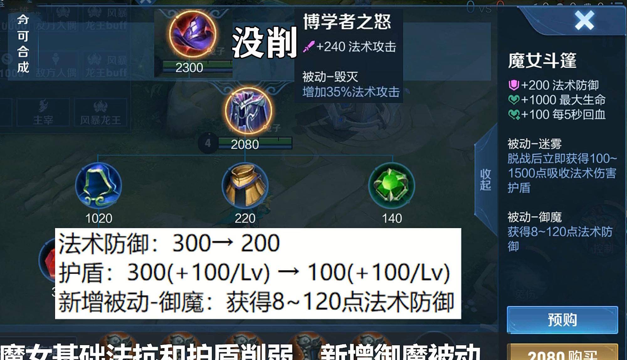 魔女斗篷被削弱虽然新赛季还没有到来,但我们都知道,s23赛季变化最大地