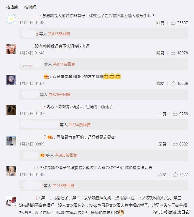 反转|王者荣耀夫赖瓜妹事件反转？深夜被爆人设崩塌，6张截图实锤