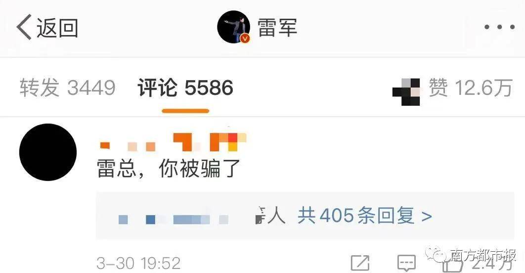 雷军|雷军被日本设计师骗200万换LOGO？网友建议＂马上报警＂，最新回应来了