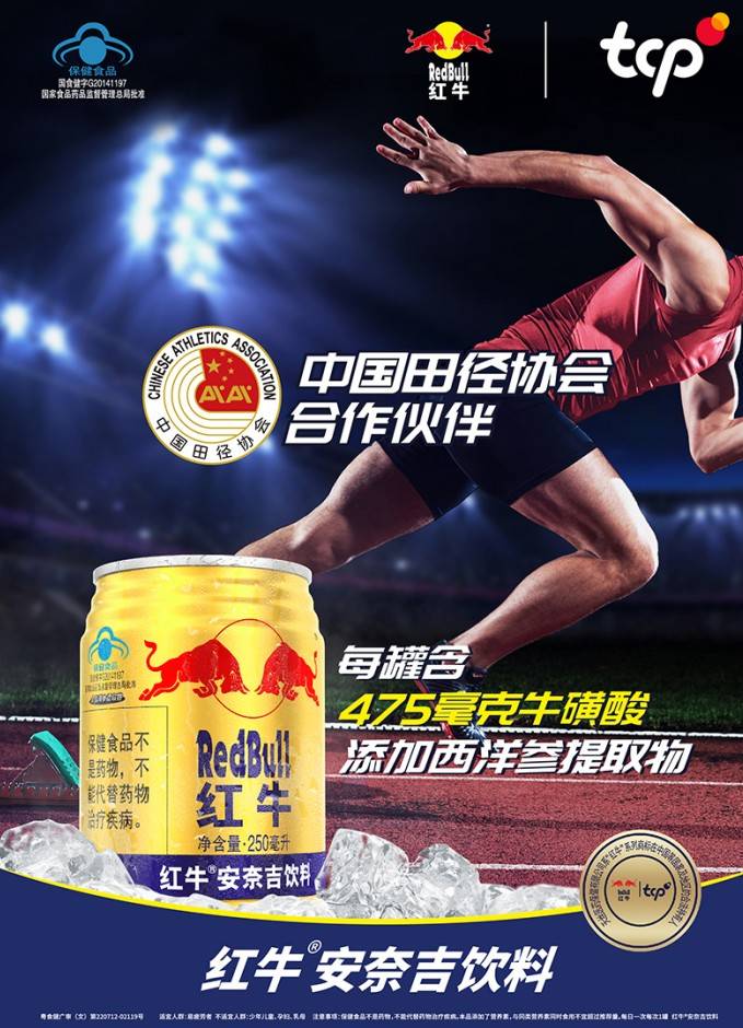 红红红 谁才是真正的红牛redbull 奈吉