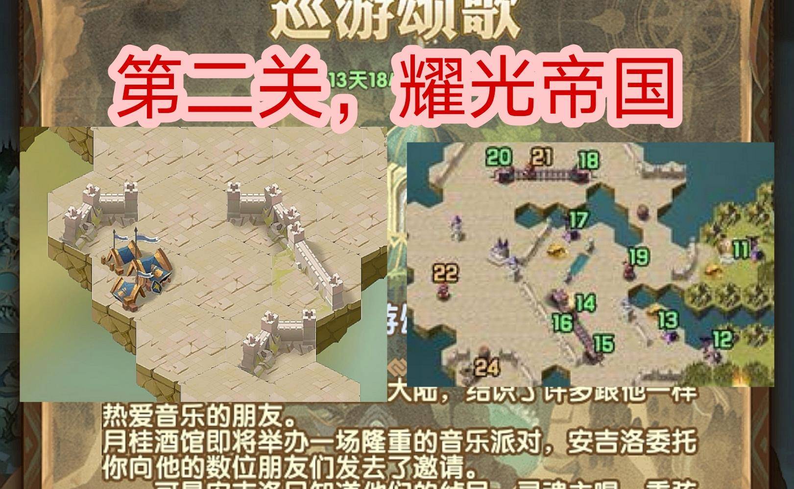 （巡游颂歌攻略）巡游颂歌攻略大全