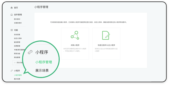 怎么登录微信公众号小程序 e0c5621db5b44da38f57f02eb76ed436.png