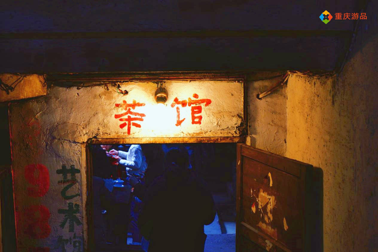重庆唯一的老茶馆，普通居民悠闲地喝茶聊天，却有相机不断拍照
