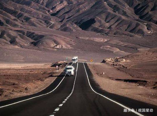 全球最长的公路，穿越了17个国家，可绕地球一圈！