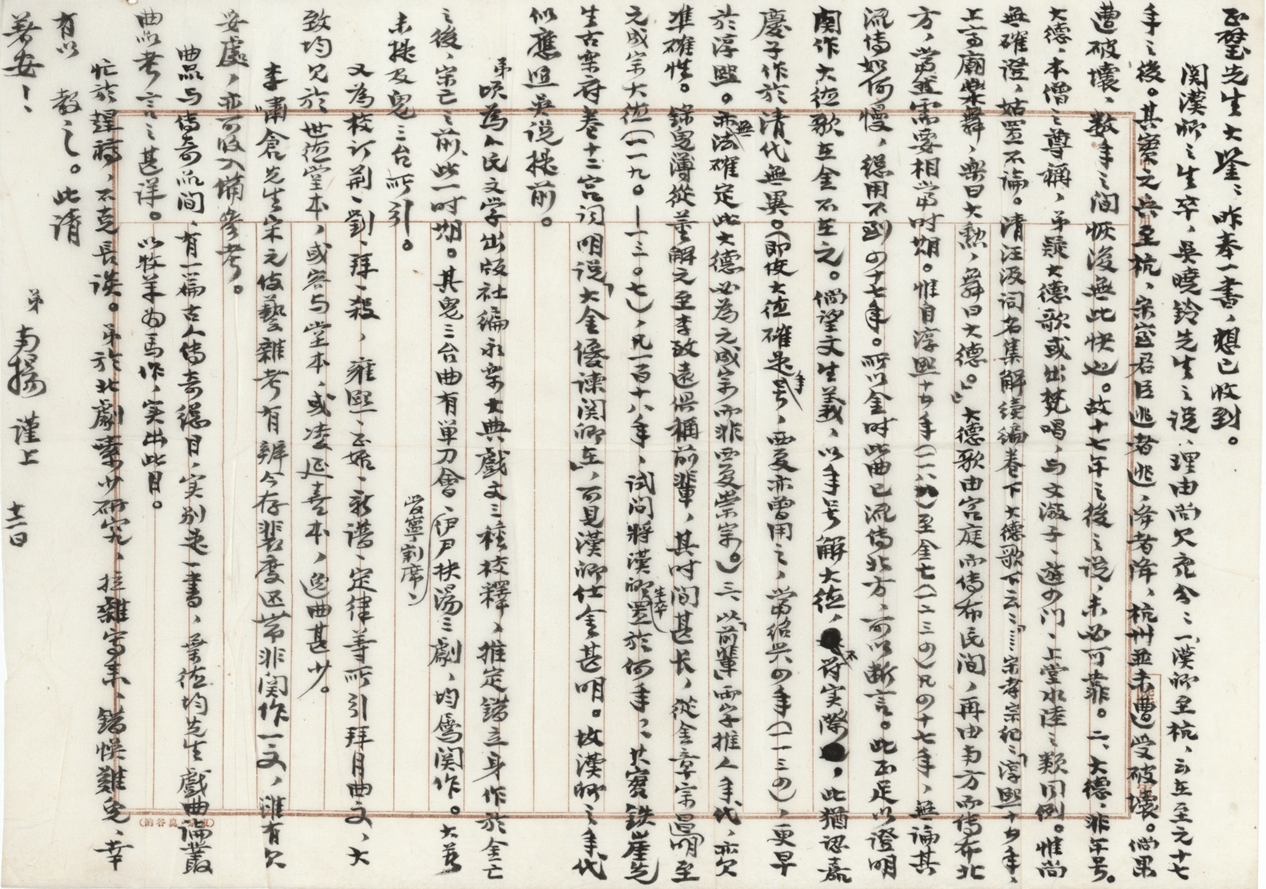 赞美秦皇岛的曲谱(3)