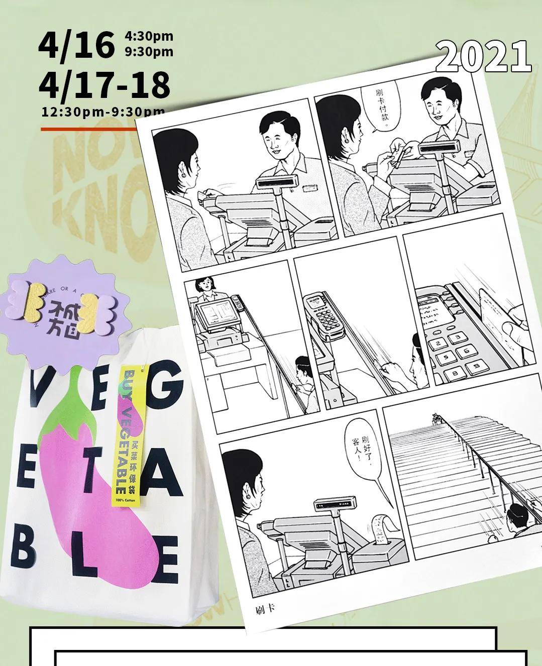 popo原创市集排行榜_popo原创市集官网版下载v1.0.0-Linux公社