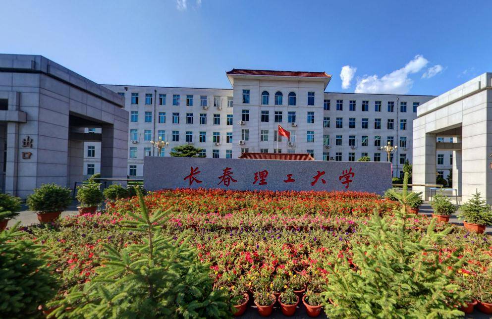 吉林最好的四所大学排名,其中吉林大学排名第1