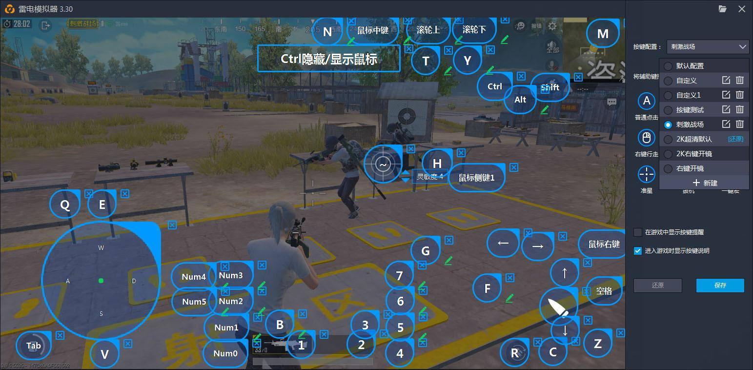 雷电模拟器手游搬砖